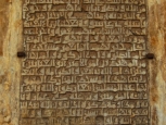 Iscrizione cufica, Moschea di Ibn Tulun - Il Cairo -